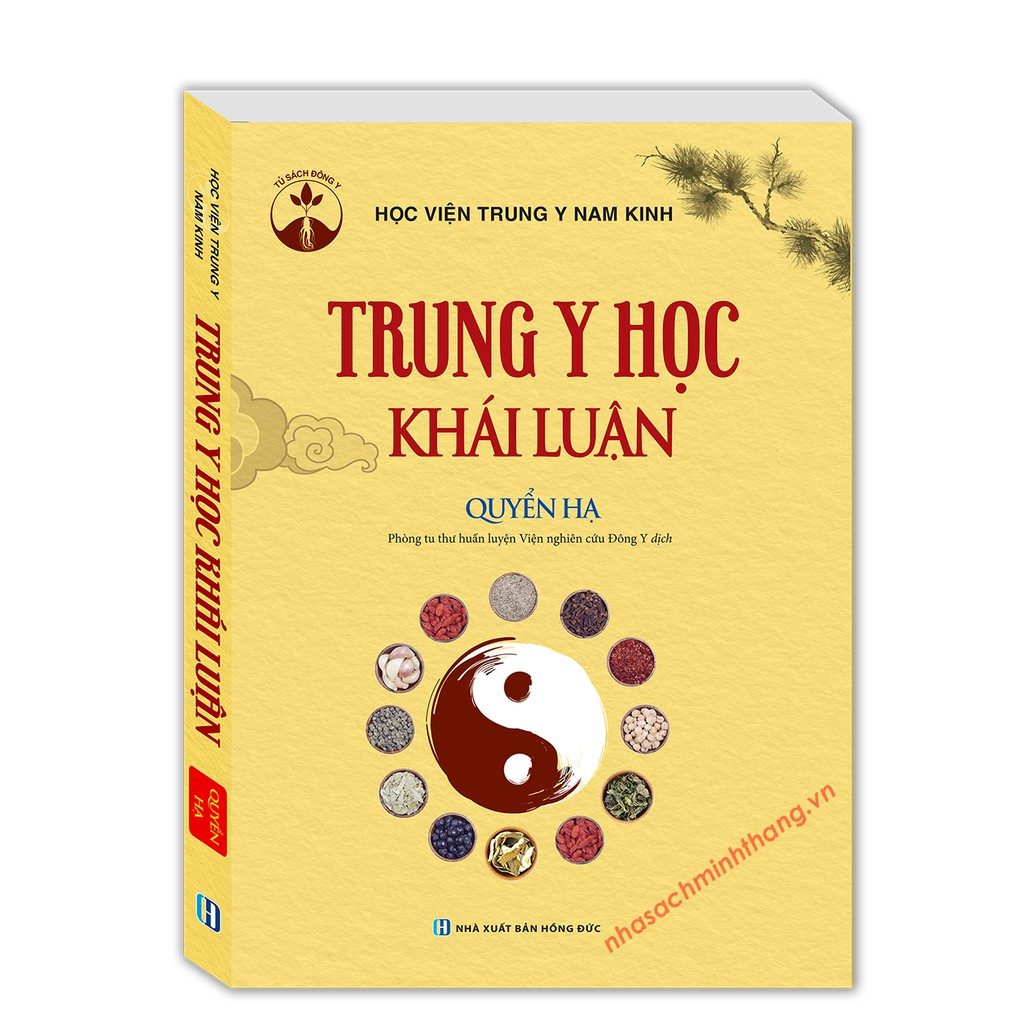 Trung y học khái luận (quyển hạ) Trung y học khái luận (quyển hạ)