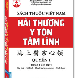 Sách thuốc Việt Nam – Hải Thượng Y Tôn Tâm Lĩnh Quyền 1 (từ tâp 1 đến tập 4)