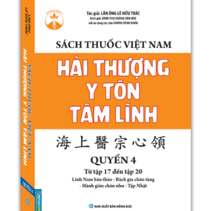 Sách Thuốc Việt Nam – Hải Thượng Y Tôn Tâm Lĩnh Quyển 4 (từ tập 17 đến tập 20)