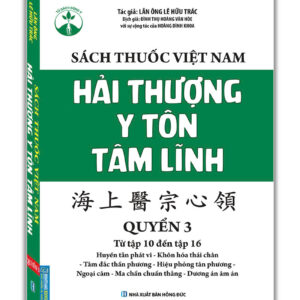 Sách Thuốc Việt Nam – Hải Thượng Y Tôn Tâm Lĩnh Quyển 3 (từ tập 10 đến tập 16)